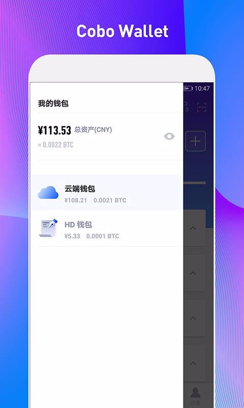 CoboWallet 4.17