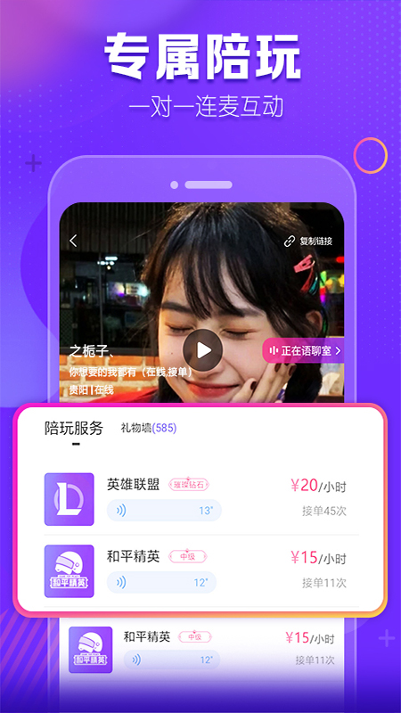 求带3.3.2