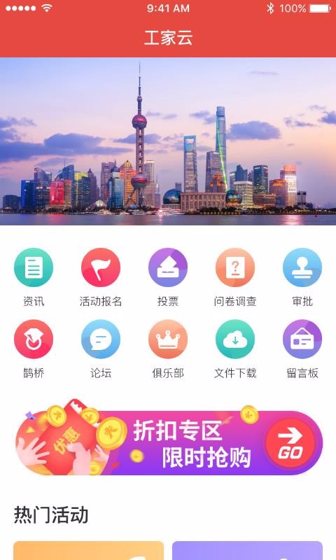 工家云1.5.7