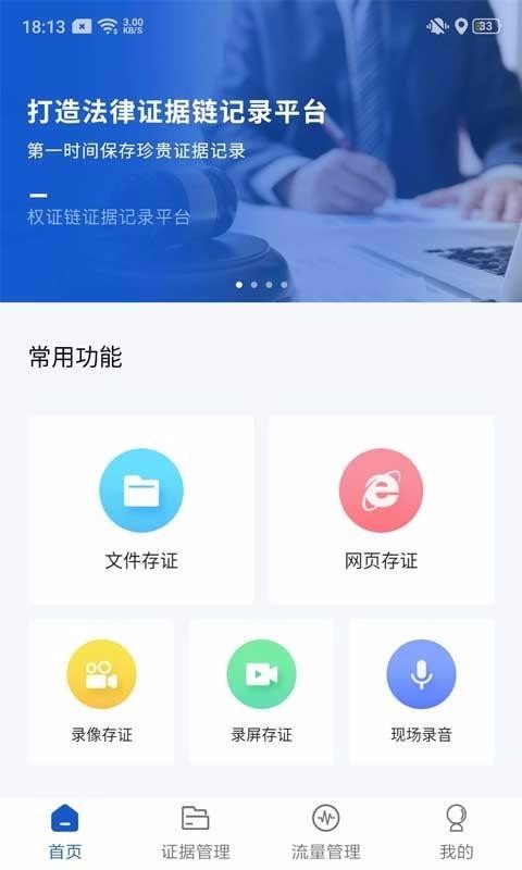 权证链1.0.8