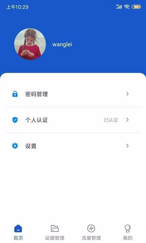 权证链1.0.8