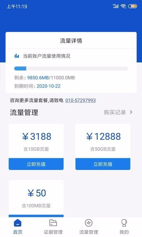 权证链1.0.8