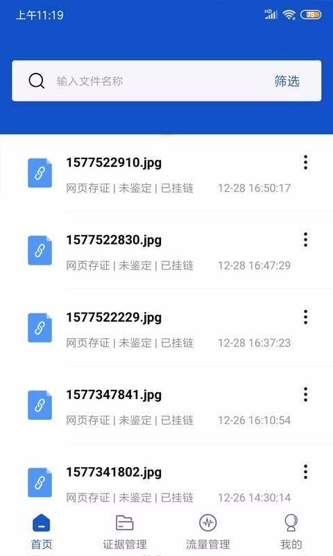 权证链1.0.8