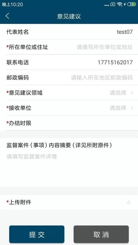 浙江检察2.0.1
