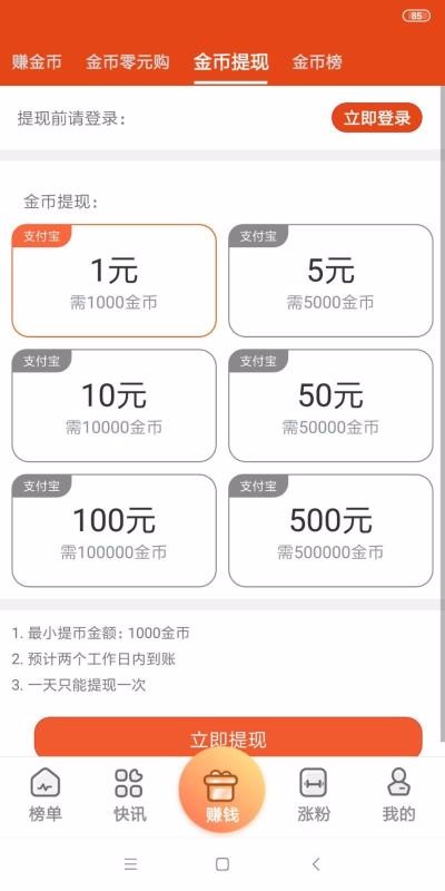 KS排行榜2.9.0