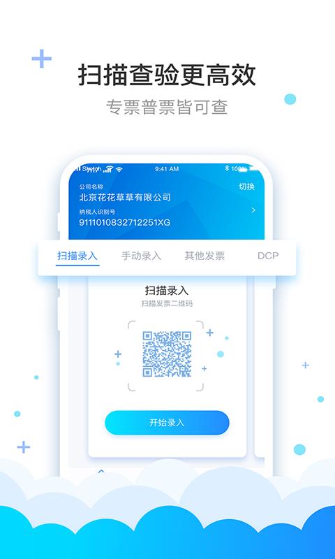 费耘2.5.4