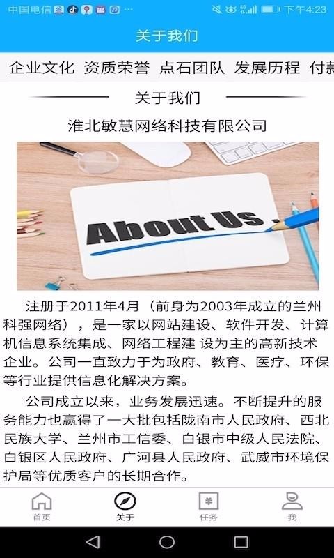 星球体育2.2.0