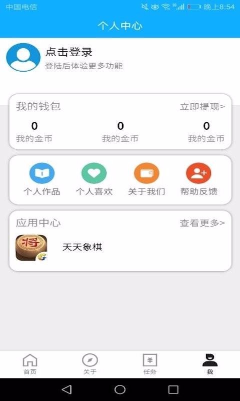 星球体育2.2.0