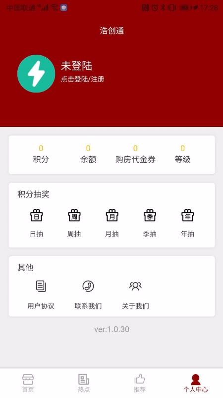 浩创通1.0.55