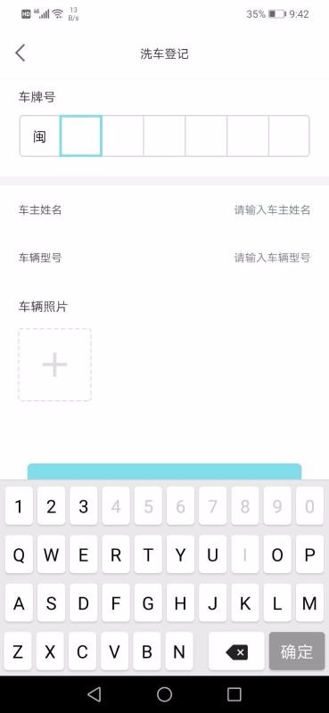 轻诺洗车管理10000.1.1000