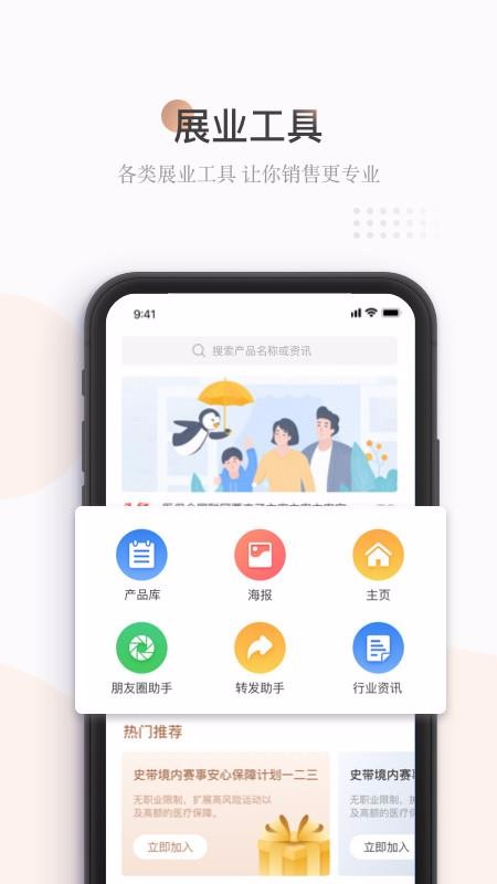 诺承保1.5.4