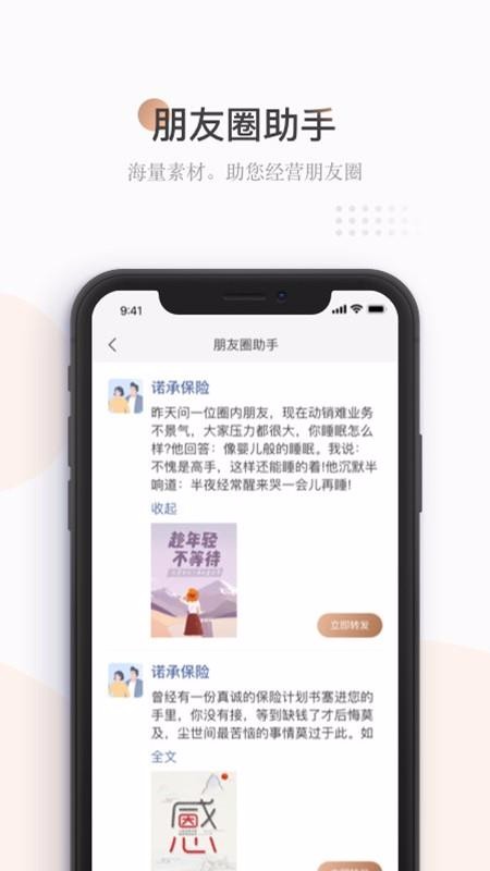 诺承保1.5.4