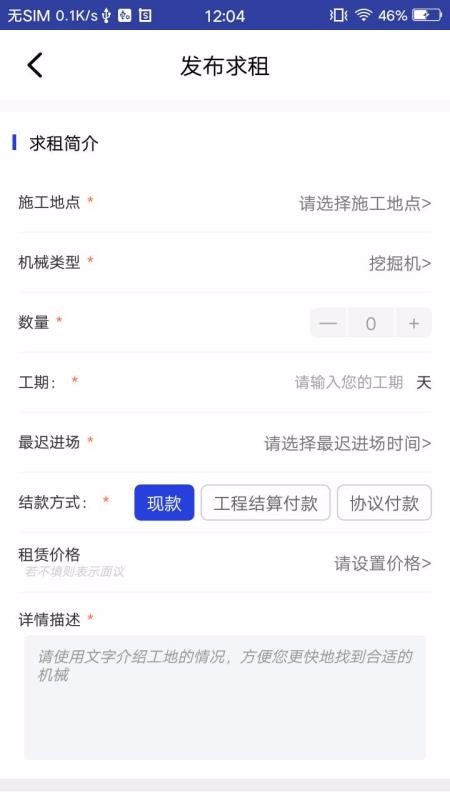 铁臂云机1.0.3