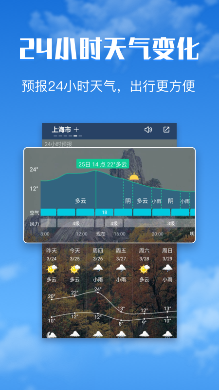 有财天气1.2.1