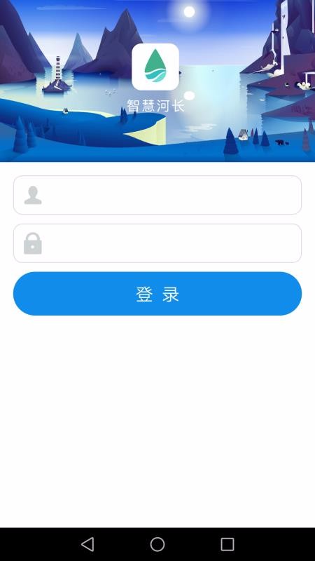 智慧河长3.1.4