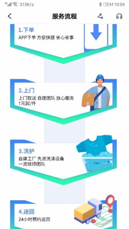 给你洗1.0