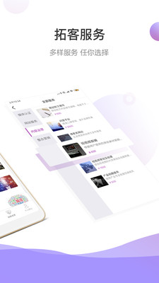 乐通达安卓版