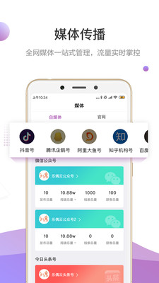 乐通达安卓版