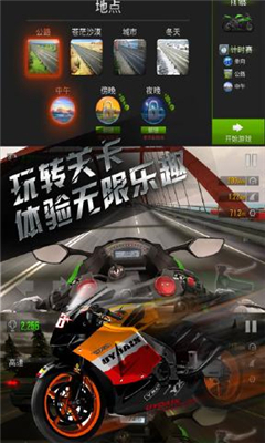 公路极速最新版