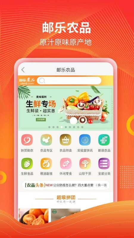 邮乐网
