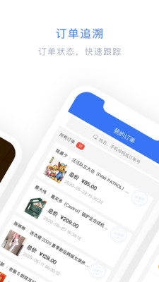 闪兔云安卓版