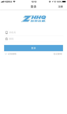 教育部智慧后勤安卓版