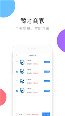 鲸才商家端appv3.5.0