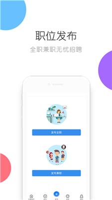 鲸才商家端appv3.5.0