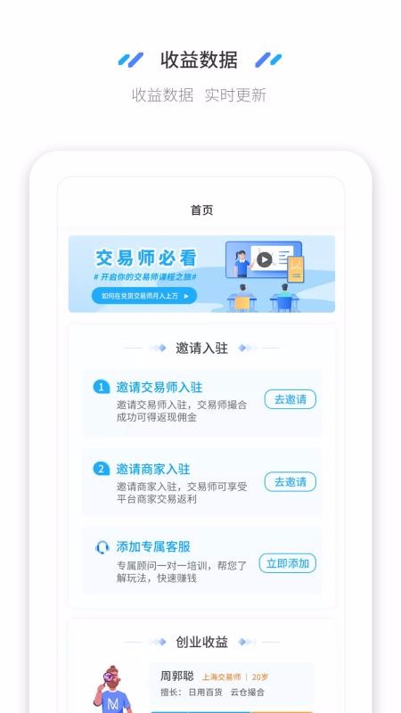 兑货交易师1.0.1