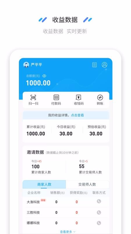 兑货交易师1.0.1