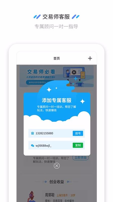 兑货交易师1.0.1