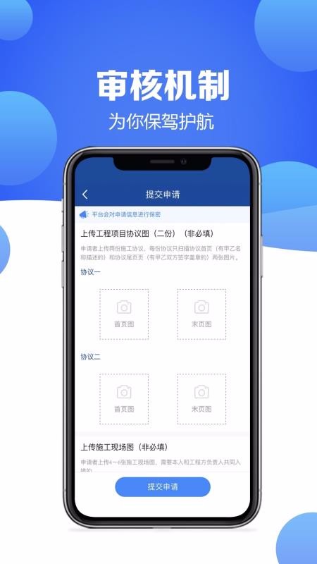 技工汇1.1