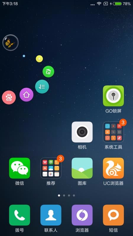 悬浮助手SoftCircle5.2.1