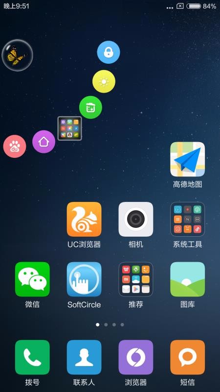 悬浮助手SoftCircle5.2.1