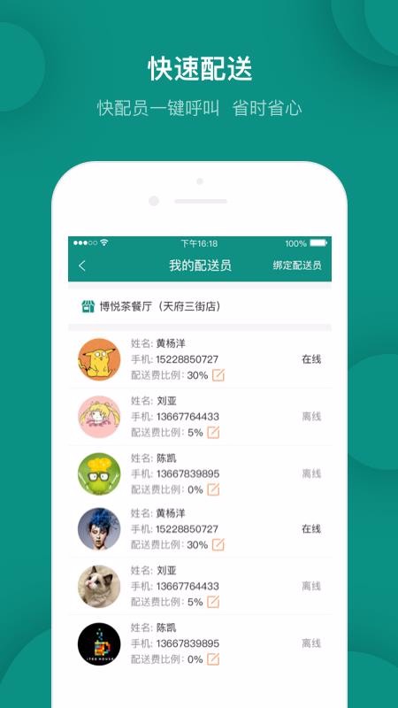 天呈生活商家版1.6.10