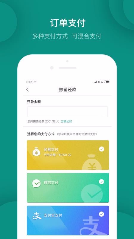 天呈生活商家版1.6.10