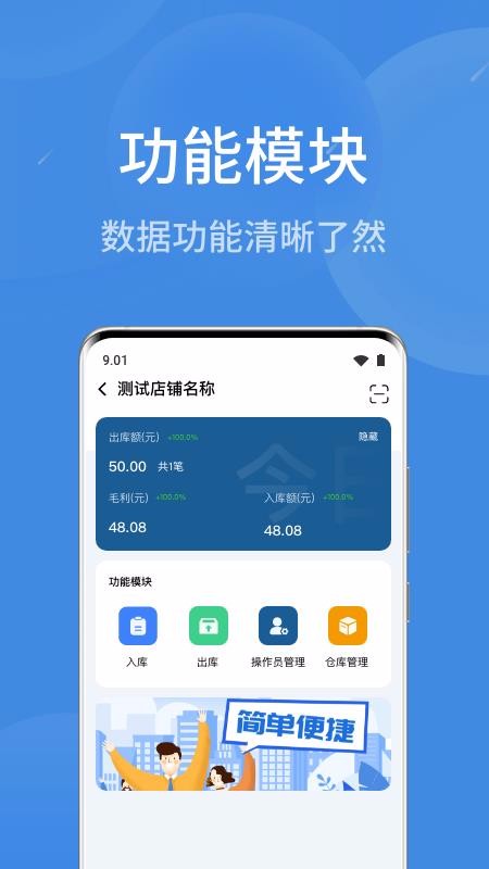 物联云商进销存1.0.0