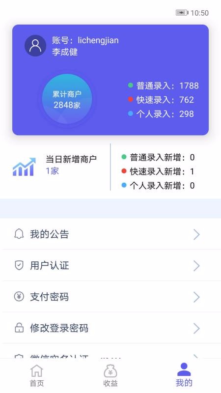 瑞易生活3.3.0