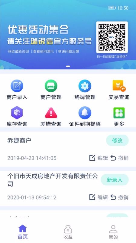 瑞易生活3.3.0