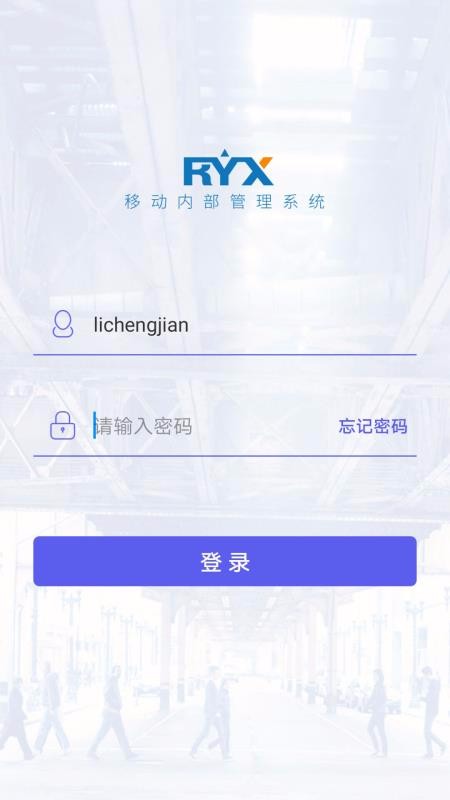 瑞易生活3.3.0