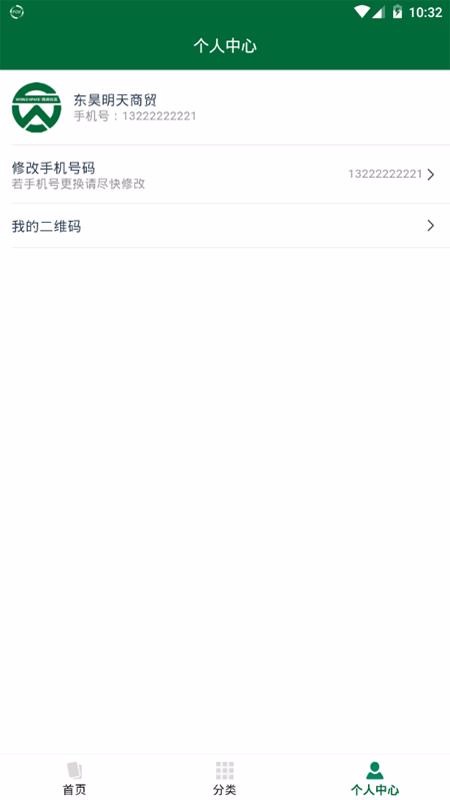 WORLD社区商家版1.0.7