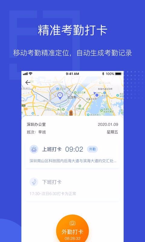 泛员之家2.0
