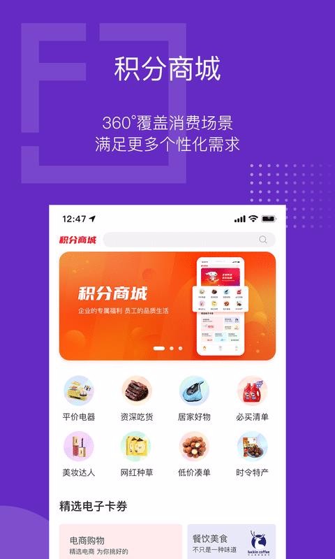 泛员之家2.0