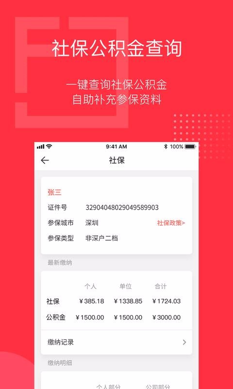 泛员之家2.0