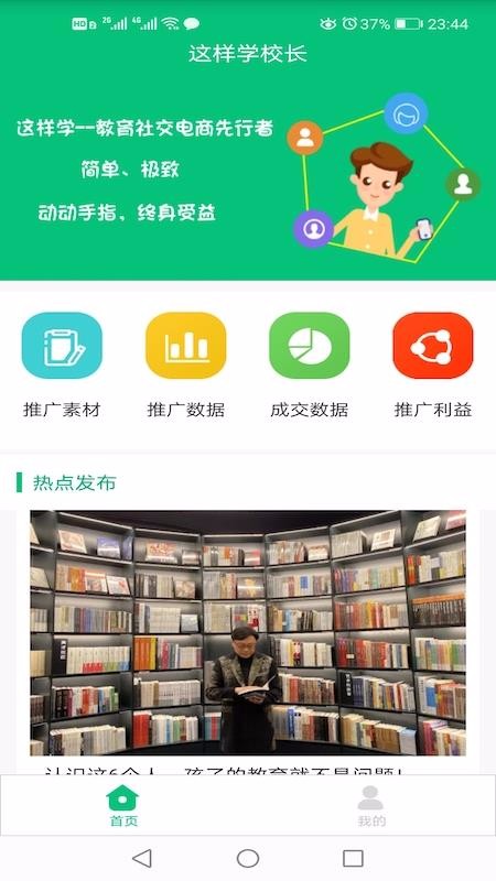 这样学校长1.0.6