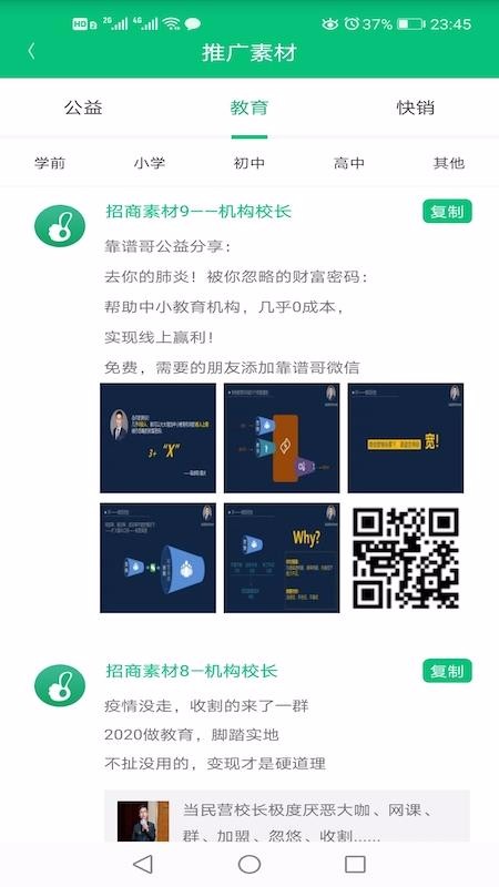 这样学校长1.0.6