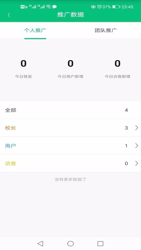 这样学校长1.0.6