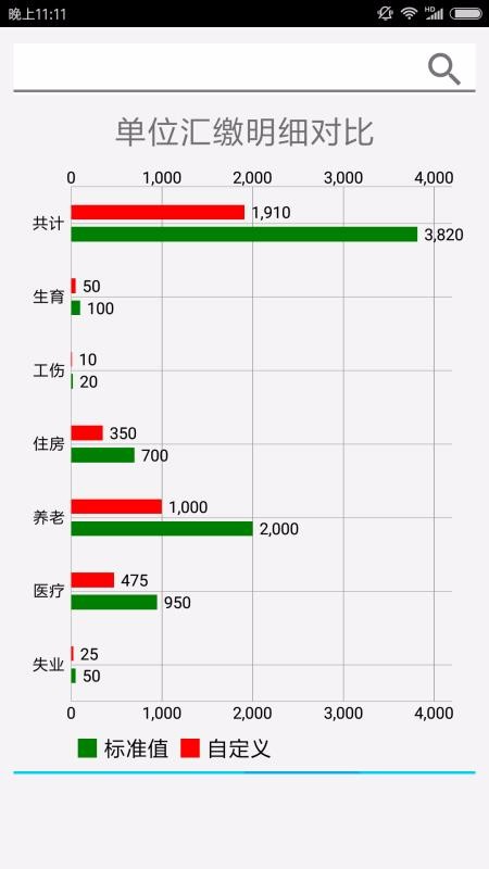 生活计算拍档 1.5.0