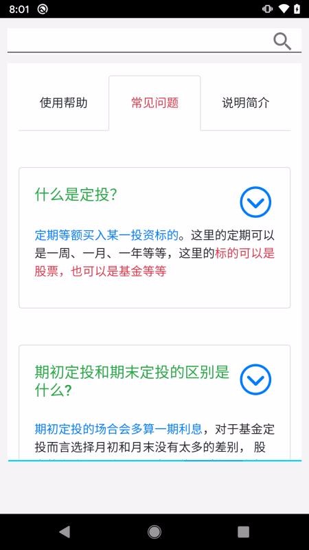 生活计算拍档 1.5.0