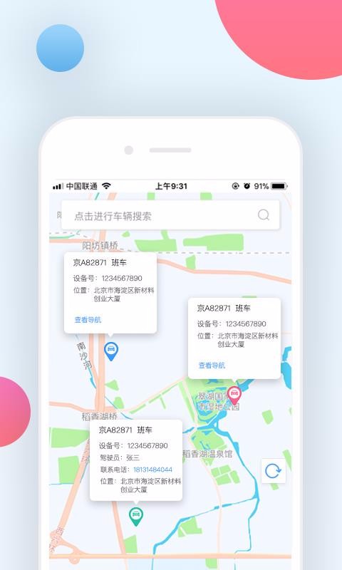 路拉拉企业版3.0.1